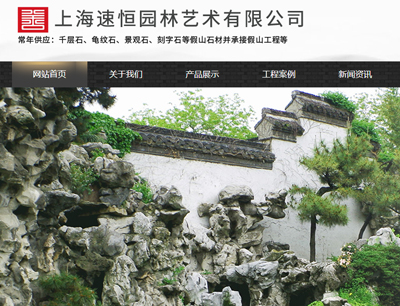 上海网站建设